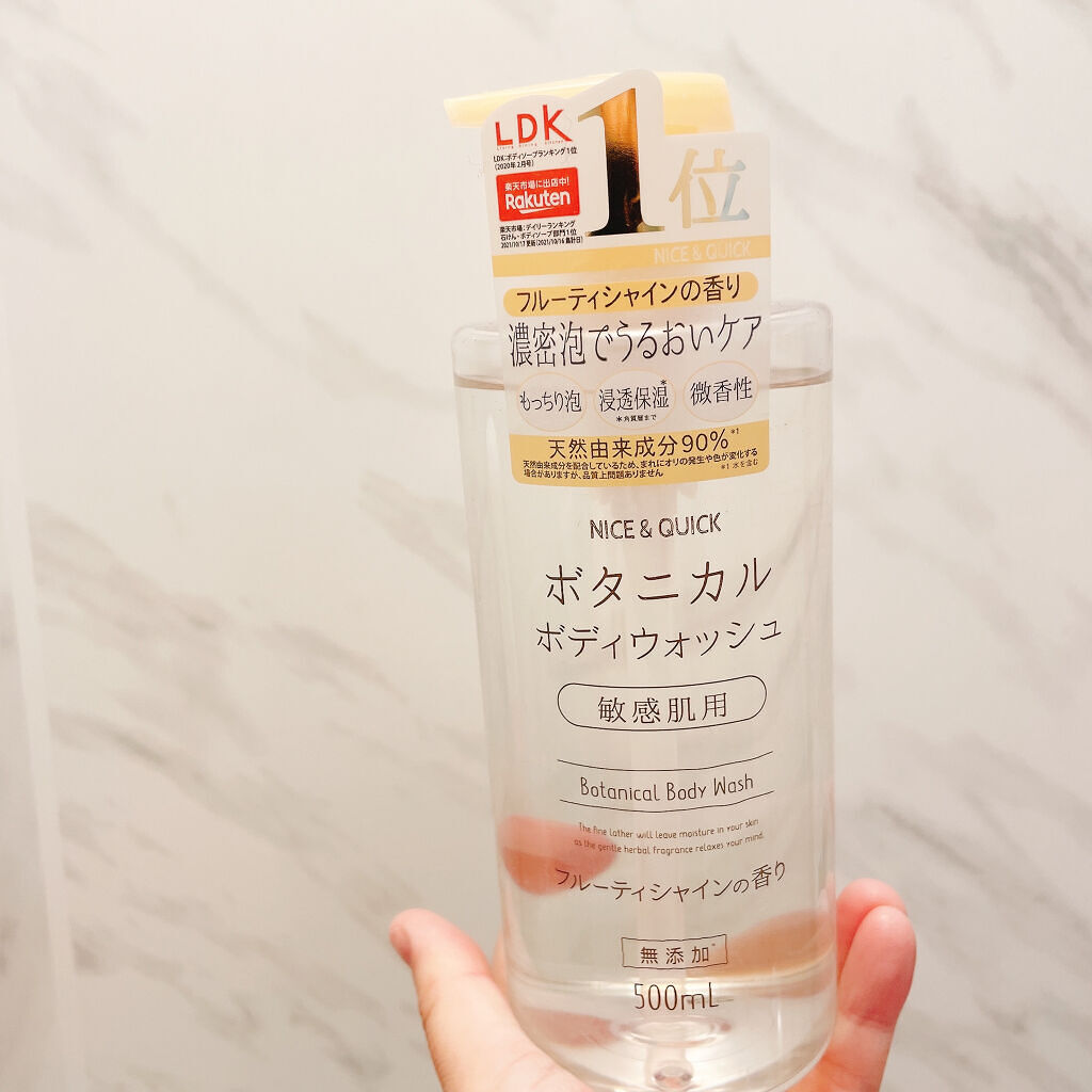 ボタニカルボディウォッシュ フルーティミュゲの香り/NICE ＆ QUICK/ボディソープを使ったクチコミ（1枚目）