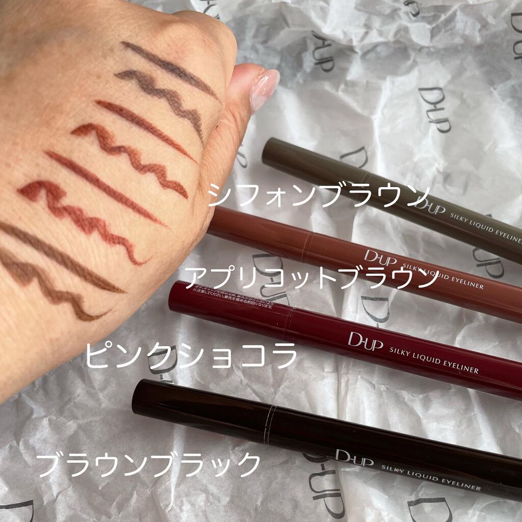シルキーリキッドアイライナーWP/D-UP/リキッドアイライナーを使ったクチコミ(4枚目)