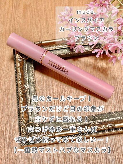 MD インスパイアロングラッシュ カーリングマスカラ/mude/マスカラを使ったクチコミ(1枚目)