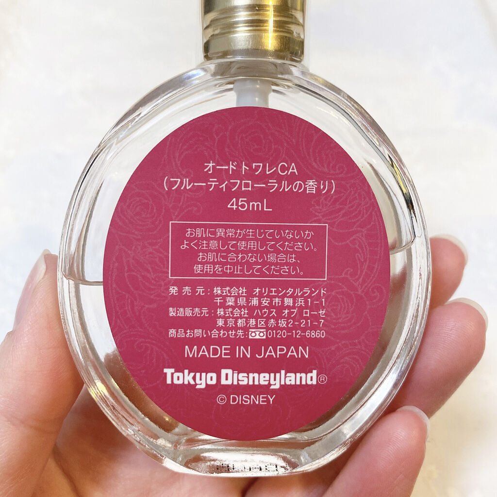オードトワレca 東京ディズニーリゾートの口コミ シンデレラ城香水 ディズニーランドで購入 By Misachi 30代後半 Lips オードトワレca 東京ディズニーリゾートの口コミ シンデレラ城香水 ディズニーランドで購入 By Misachi 30代後半 Lips