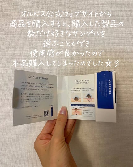 クリアフル ディープクレンジングリキッド/オルビス/クレンジングウォーターを使ったクチコミ(4枚目)