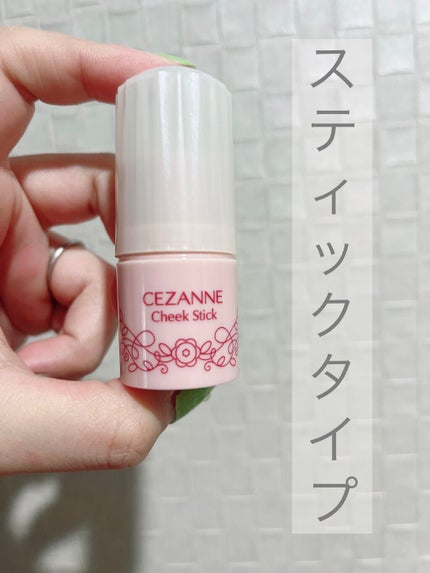 チークスティック/CEZANNE/ジェル・クリームチークを使ったクチコミ(2枚目)