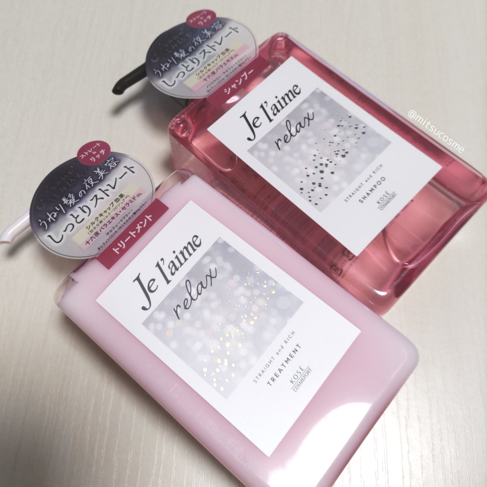 リラックス ミッドナイトリペア シャンプー／ヘアトリートメント (ストレート＆リッチ)/Je l'aime/市販シャンプーを使ったクチコミ（2枚目）