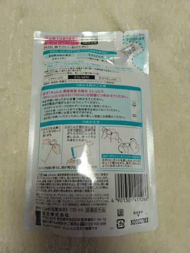 【使った商品】
キュレル
潤浸保湿 化粧水 II しっとり
詰め替え用 130ml　

【商品の特徴】
肌荒れを防ぐ
セラミド配合

【使用感】
ちょうど良いしっとり感。
娘がこのキュレルの化粧水を気に入って、半年ほど継続して使っています✨

【良いところ】
娘のマスク荒れが落ち着きました🥰
まだ子供なので、シンプルなスキンケアが一番効果がある気がします🙆

#潤浸保湿 化粧水 II しっとり#キュレル#詰め替え用 130mlの画像 その1