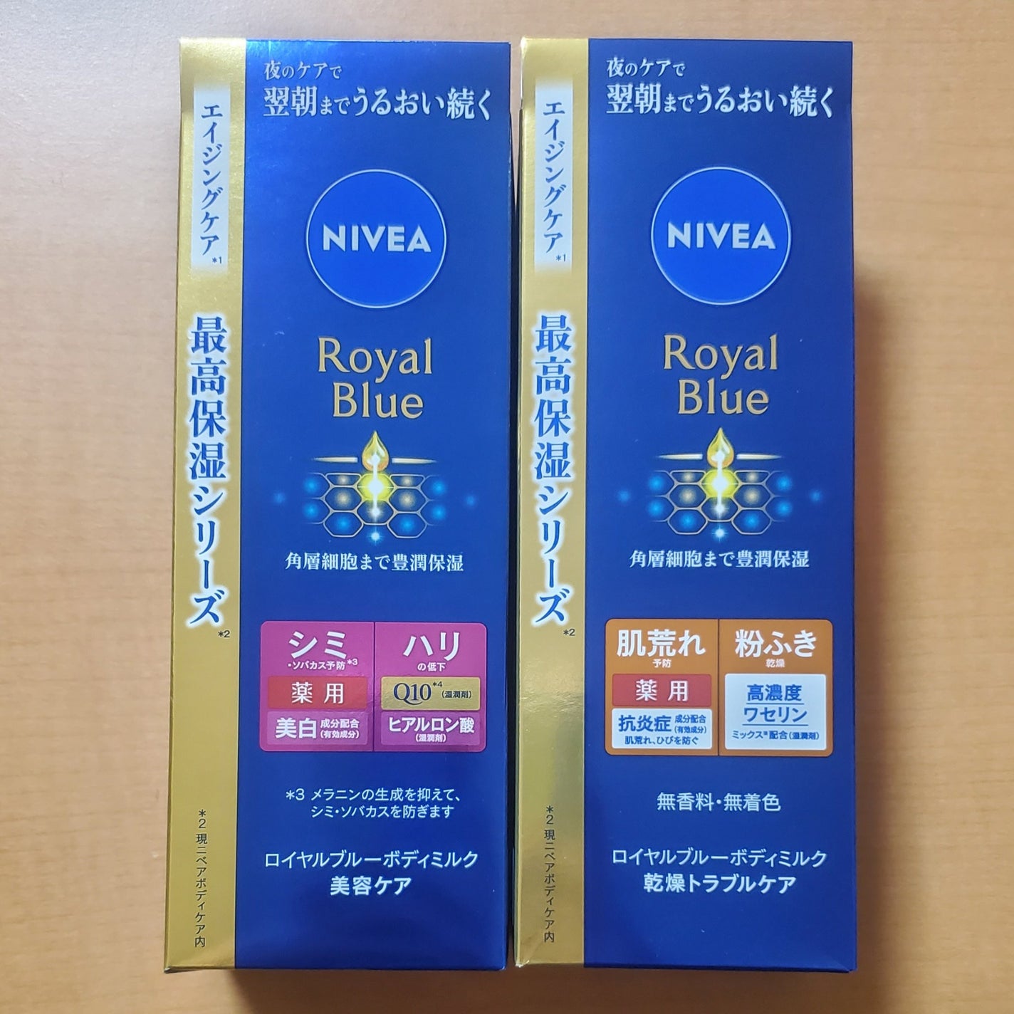 ニベア ロイヤルブルーボディミルク 美容ケア/ニベア/ボディミルクを使ったクチコミ(1枚目)