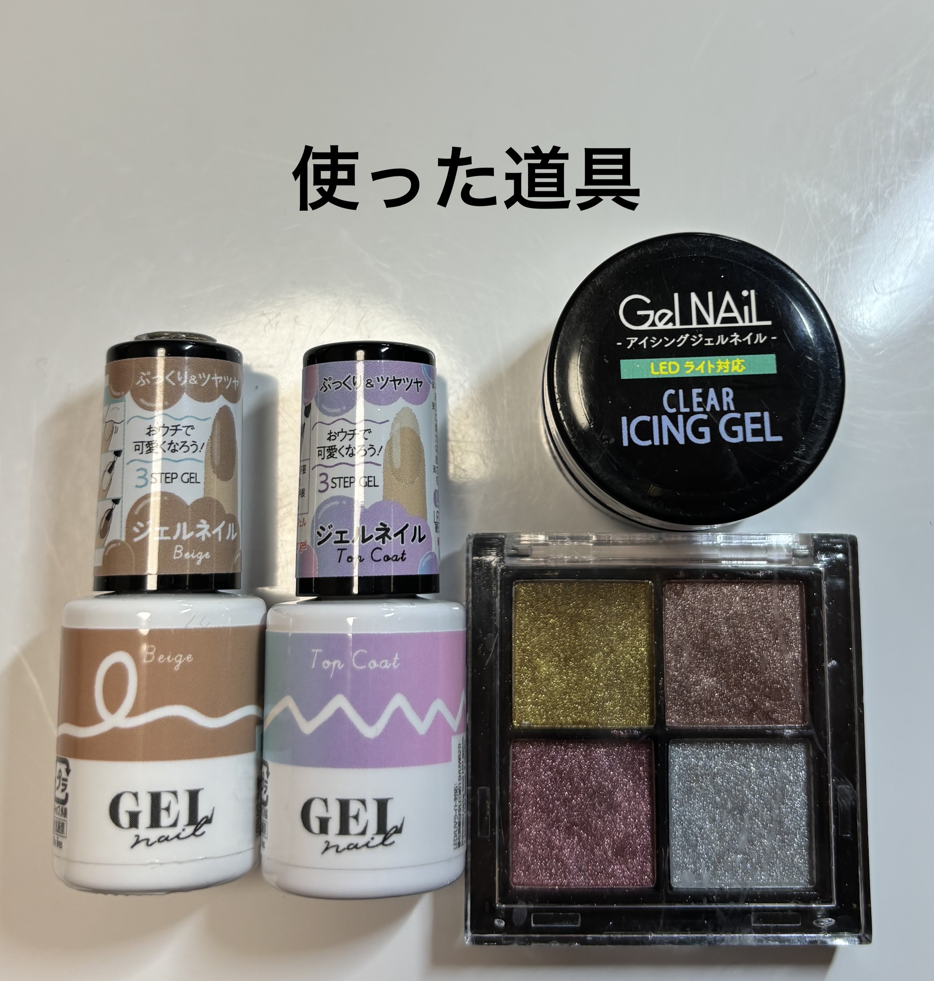 BRG ジェルネイル/DAISO/ジェルネイルを使ったクチコミ（2枚目）