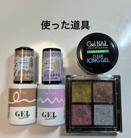 BRG ジェルネイル/DAISO/ジェルネイルを使ったクチコミ(2枚目)