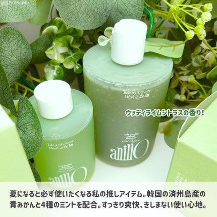 ライムサンデー リフレッシュヘアービネガー/ANILLO/頭皮クレンジングを使ったクチコミ(2枚目)