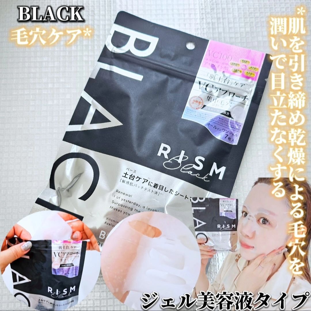 デイリーケアマスク クリア/RISM/シートマスク・パックを使ったクチコミ（3枚目）