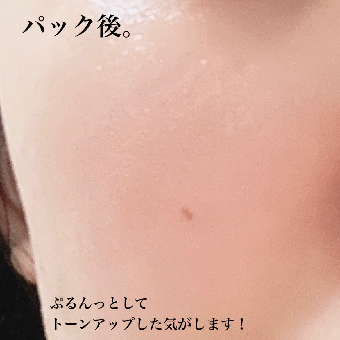 トリデン ダイブインマスクパック/Torriden/シートマスク・パックを使ったクチコミ(4枚目)