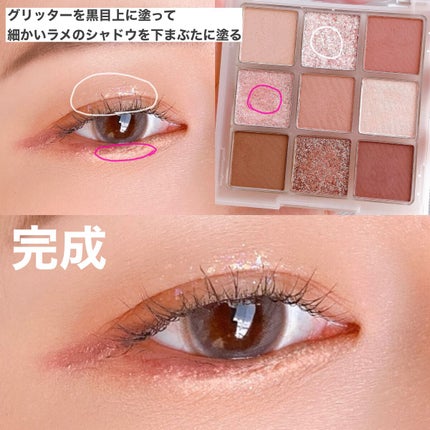 フラッシュシャドーパレット/EGLIPS/アイシャドウパレットを使ったクチコミ(4枚目)