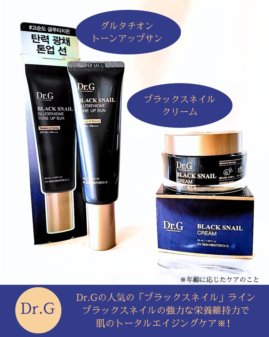 ブラックスネイル クリーム/Dr.G/フェイスクリームを使ったクチコミ(2枚目)