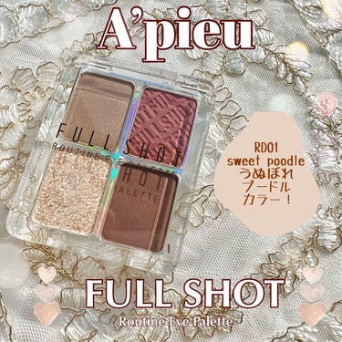 フルショット ルーティーン アイパレット/A’pieu/アイシャドウパレットを使ったクチコミ（1枚目）