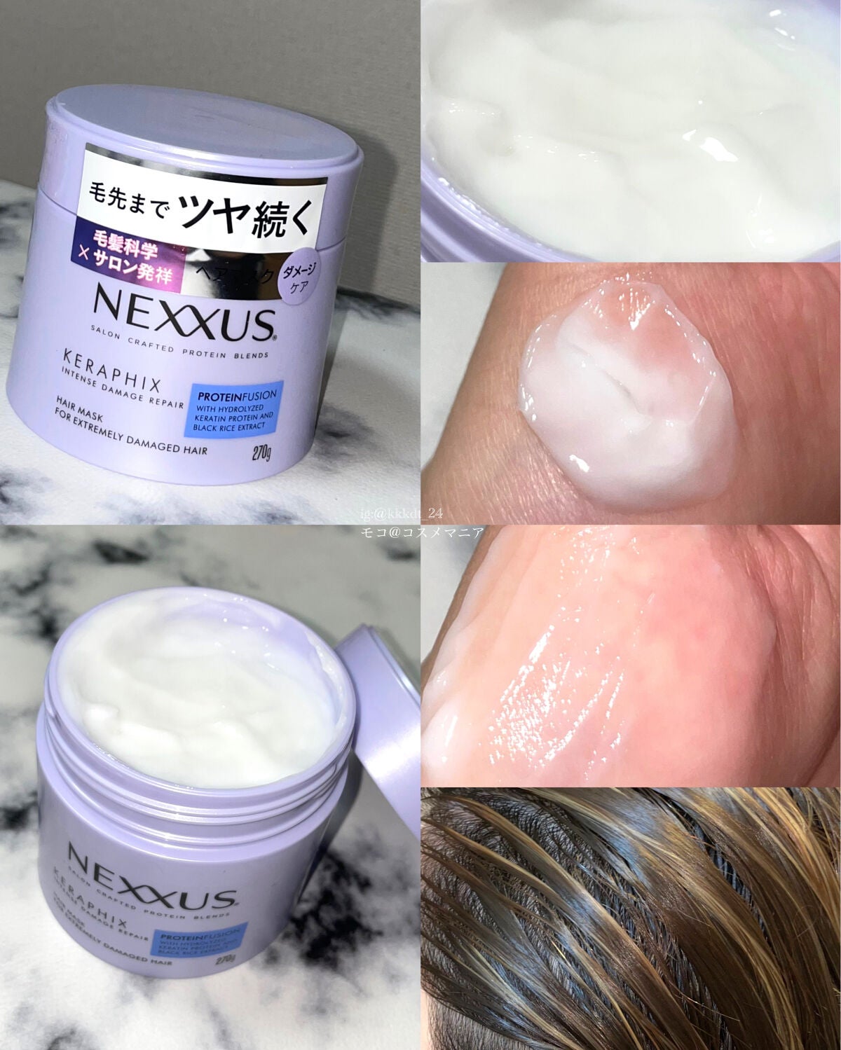 ネクサス インテンスダメージリペア 洗い流さないトリートメントオイル/NEXXUS(ネクサス)/ヘアオイルを使ったクチコミ(5枚目)