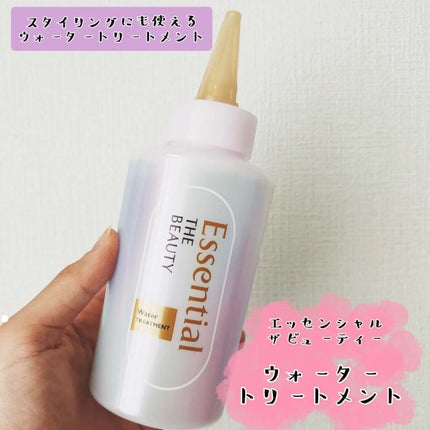 エッセンシャル プレミアム ウォータートリートメント EXスムース/エッセンシャル/アウトバストリートメントを使ったクチコミ(1枚目)