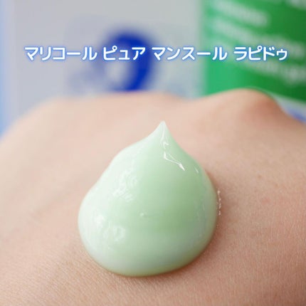 ピュア マンスール ラピドゥ/マリコール/ボディクリームを使ったクチコミ(3枚目)