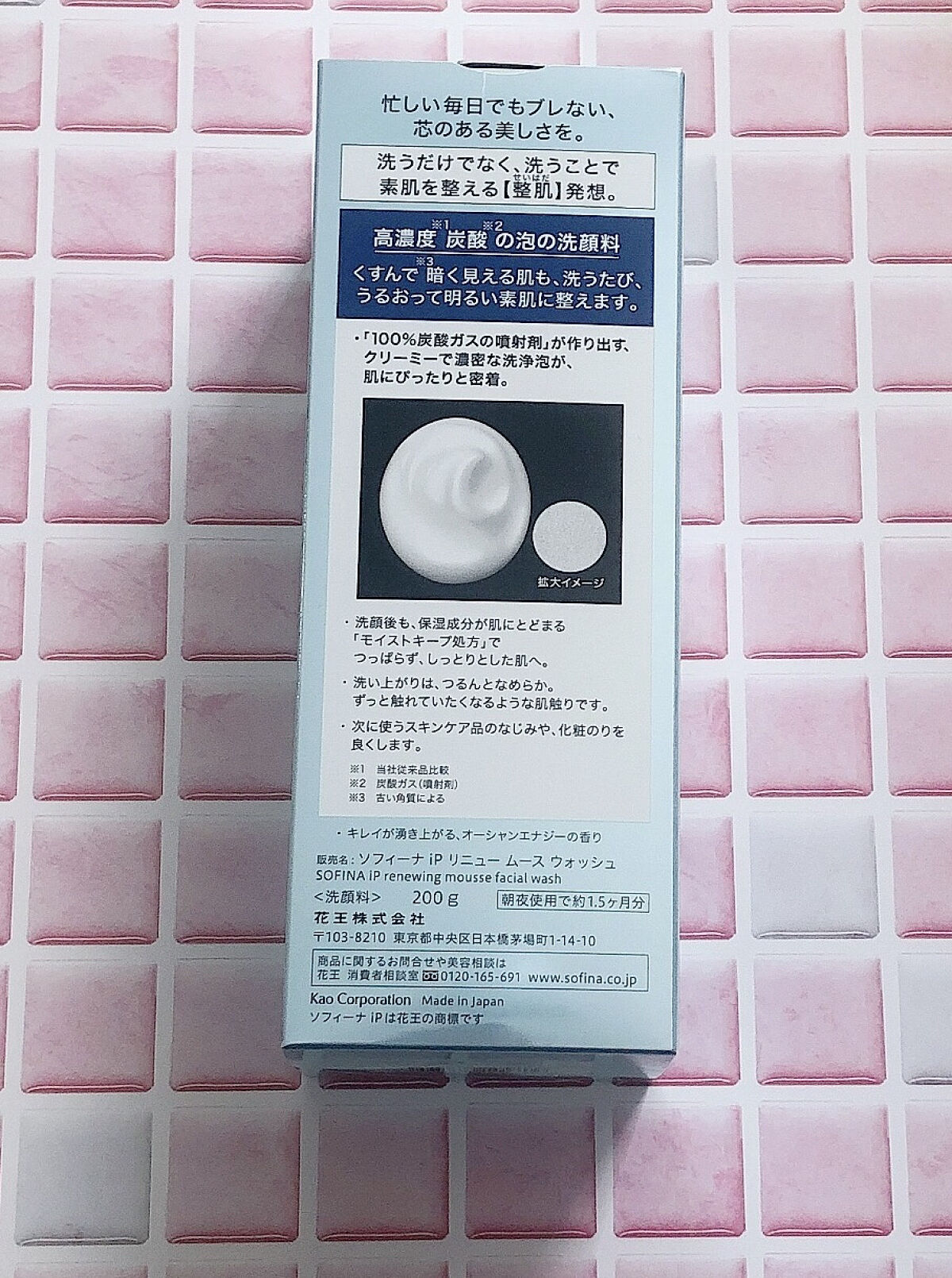 ソフィーナ iP リニュー ムース ウォッシュ/SOFINA iP/泡洗顔を使ったクチコミ（3枚目）