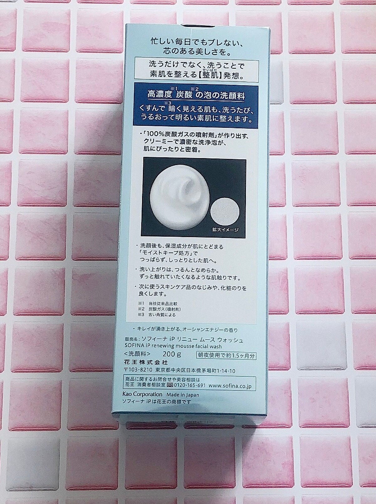 ソフィーナ iP リニュー ムース ウォッシュ/SOFINA iP/泡洗顔を使ったクチコミ(3枚目)