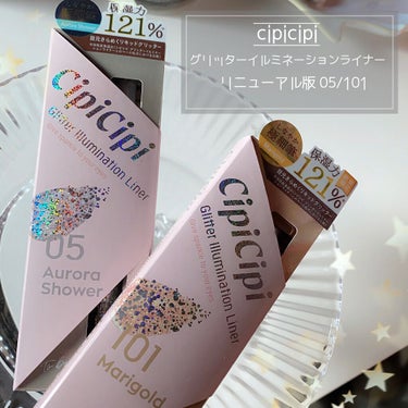 ラメ大好きな私の一生リピートコスメ💫

商品名 : CipiCipi(シピシピ)
グリッターイルミネーションライナー
05オーロラシャワー / 101 マリーゴールド(EC/ロフト限定)

05はプラザ