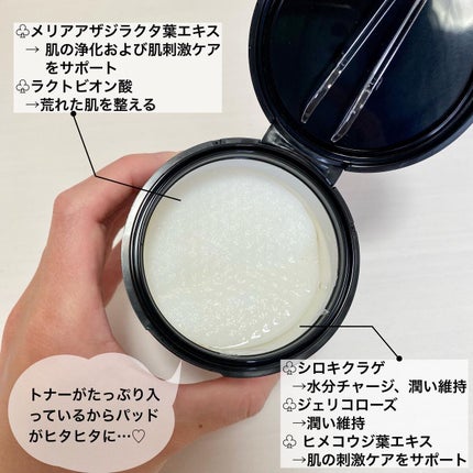 PHセンシティブトナーパッド/SAM'U/トナーパッドを使ったクチコミ(3枚目)