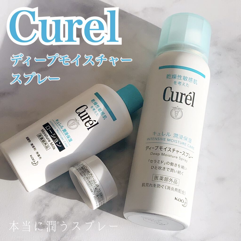 ディープモイスチャースプレー/キュレル/ミスト状化粧水を使ったクチコミ（1枚目）