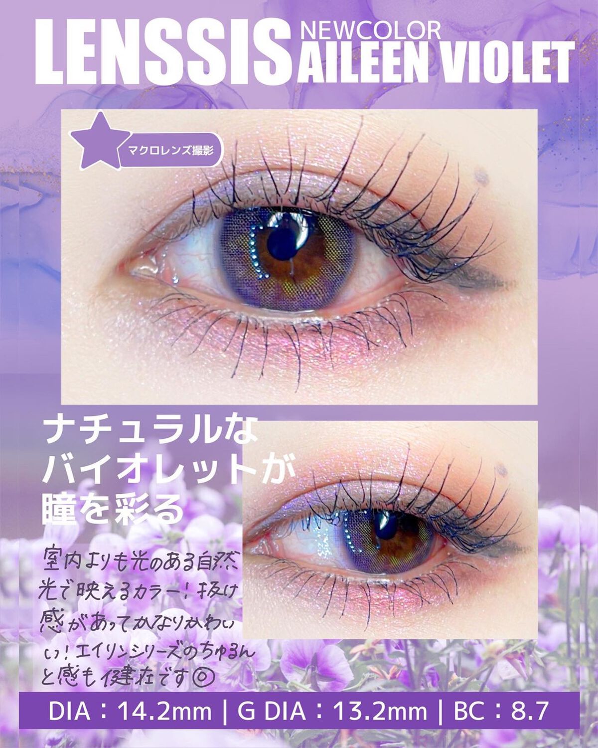 エイリンシリーズ/LENSSIS/カラーコンタクトレンズを使ったクチコミ(2枚目)