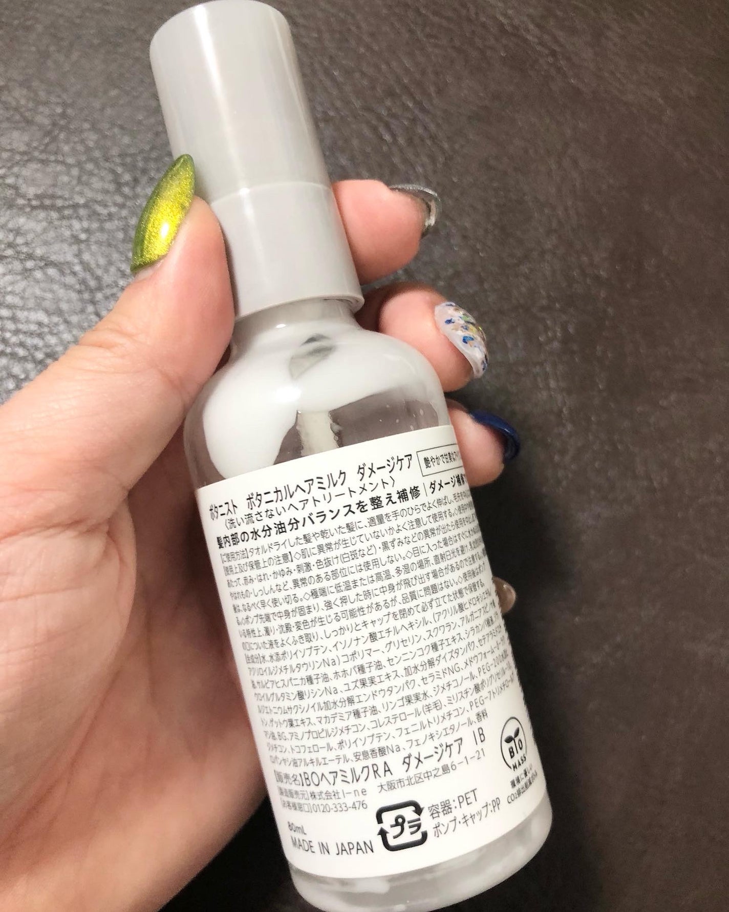 ボタニカルヘアミルク(ダメージケア)/BOTANIST/ヘアミルクを使ったクチコミ(2枚目)