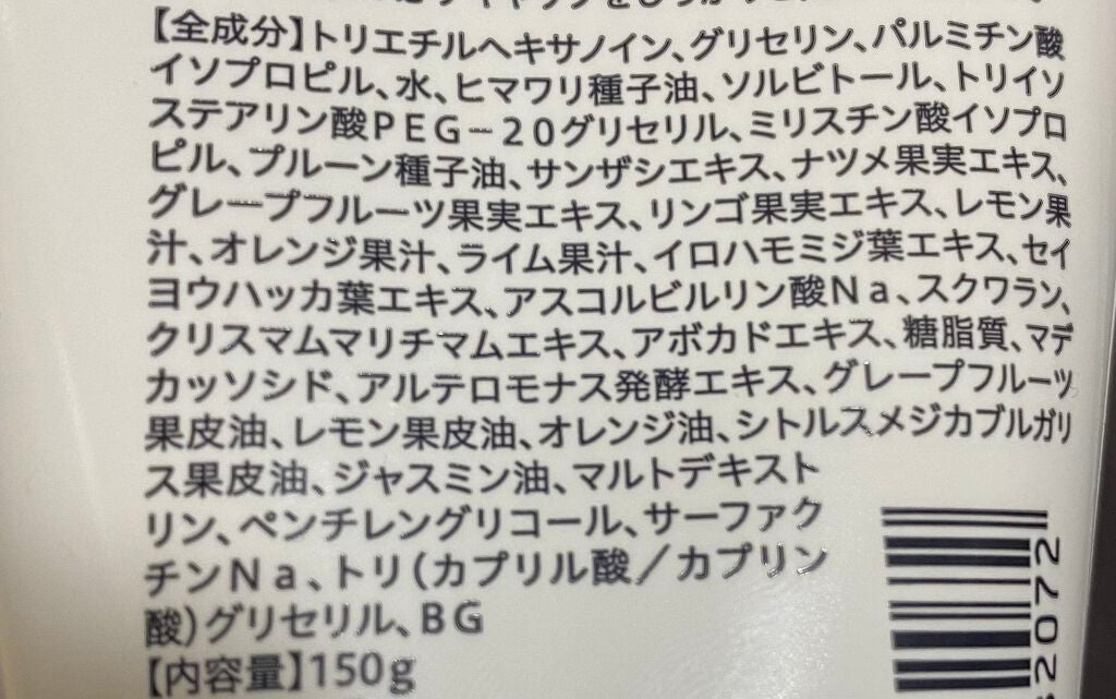 Salanaru ピュアクレンジングジェル クリア/Salanaru(サラナル)/クレンジングジェルを使ったクチコミ(4枚目)