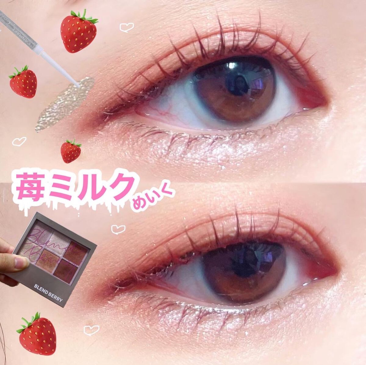 オーラクリエイション/BLEND BERRY/アイシャドウパレットを使ったクチコミ（1枚目）