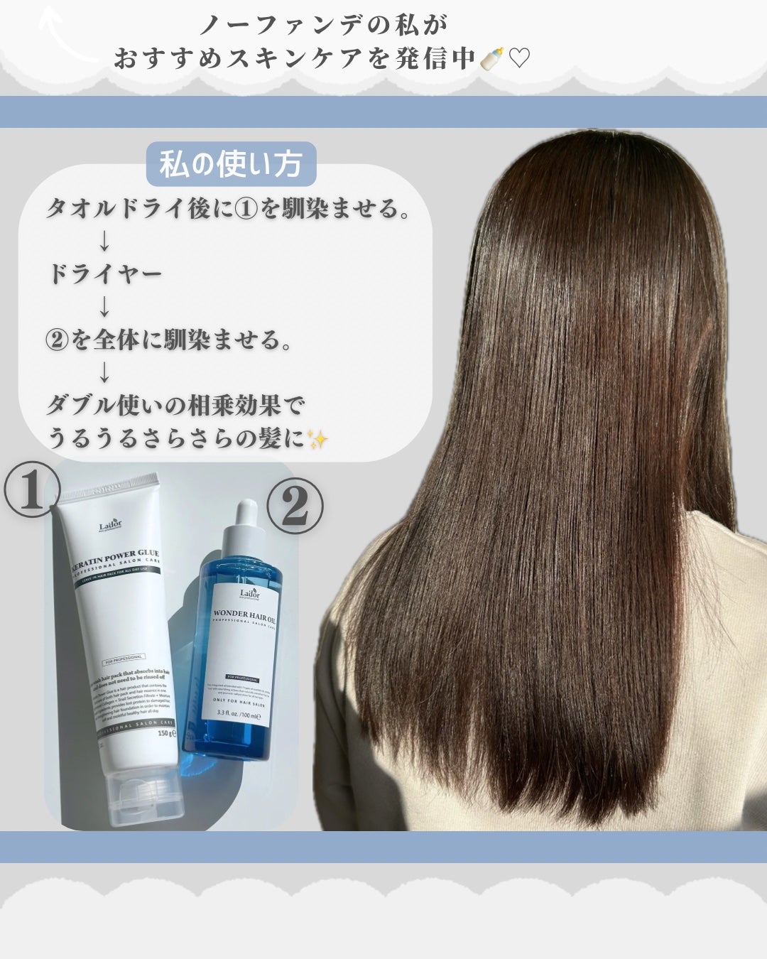Kパワーグルー/La'dor/アウトバストリートメントを使ったクチコミ(6枚目)