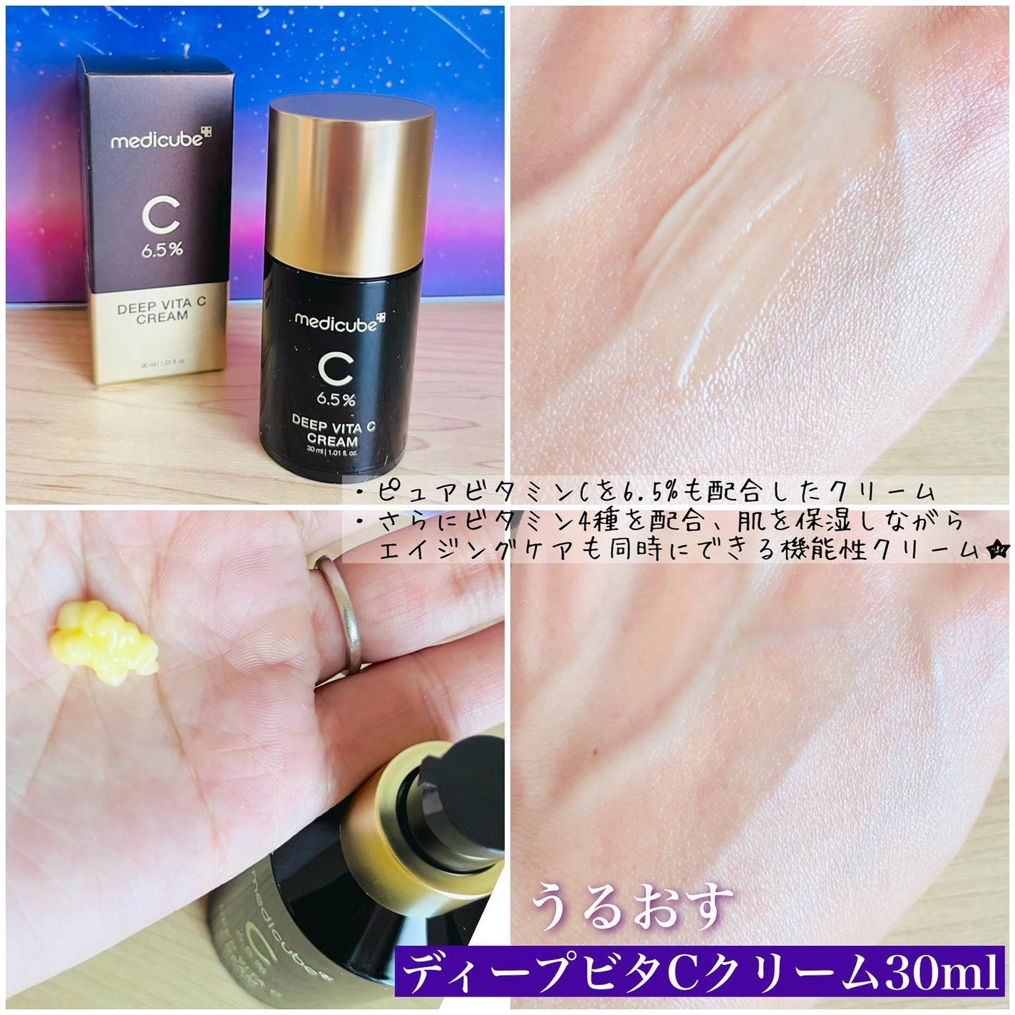 ディープビタCクリーム/MEDICUBE/フェイスクリームを使ったクチコミ(5枚目)