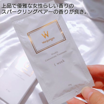 Wonjungyo ウィークリーコンセントレート トリートメントのクチコミ「\Wonjungyo(ウォンジョンヨ)からヘアケアラインが発売✨/
話題で完売してたり、購入.....」(3枚目)