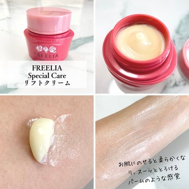 コープ フリーリア リフトクリームのクチコミ「┈┈┈┈┈┈┈┈┈┈
FREELIA
Special Care🌹
スペシャルケア

リフトクリ.....」（2枚目）