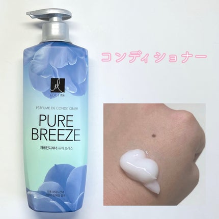 Perfume PURE BREEZE シャンプー/コンディショナー/ELASTINE/シャンプー・コンディショナーを使ったクチコミ(4枚目)
