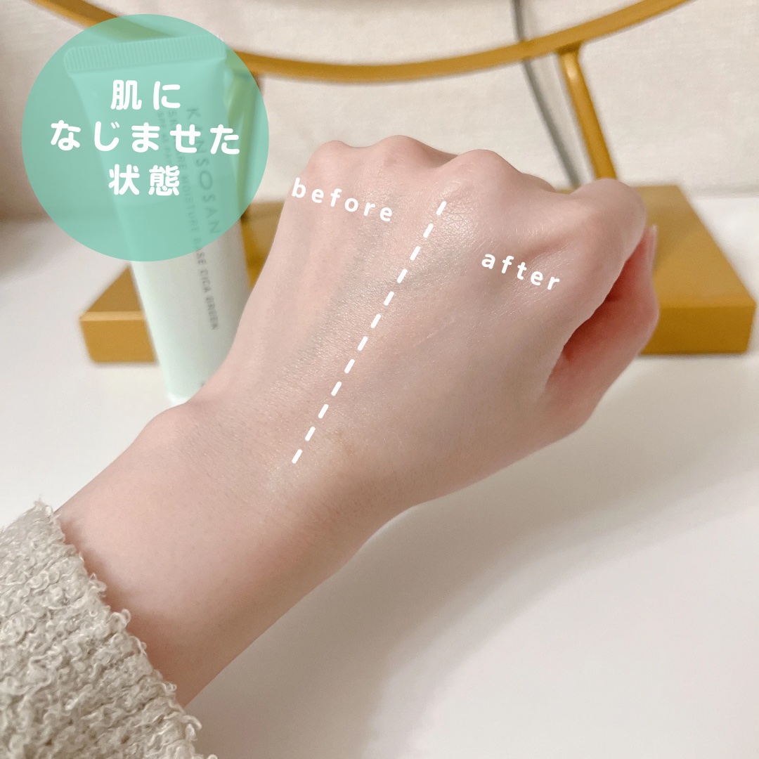 乾燥さん 保湿力スキンケア下地 シカグリーン/乾燥さん/化粧下地を使ったクチコミ（3枚目）