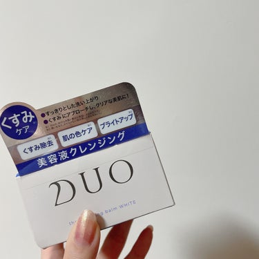 デュオ ザ クレンジングバーム ホワイトa 90g/DUO/クレンジングバームを使ったクチコミ（1枚目）