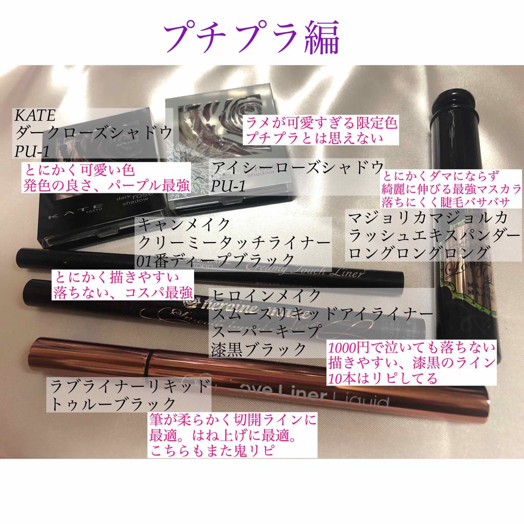莉依花 on LIPS 「2019年ベスコスプチプラ編です💄💕#キャンメイク#KATE#..」(1枚目)