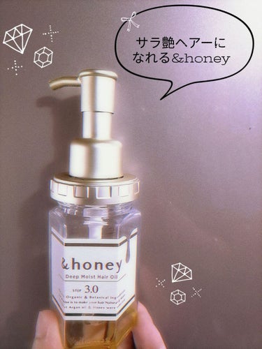 &honeyディープモイスト ヘアオイル3.0
使い切ったので感想です🍯🐝

ボトルもとにかく可愛いしダマスクローズハニーの香りで使った翌日も華やかな香りが続きます♪♪

ドライヤー前に毛先を中心に使用