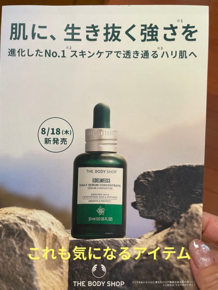 C10 グロウ セラム/THE BODY SHOP/美容液を使ったクチコミ(6枚目)