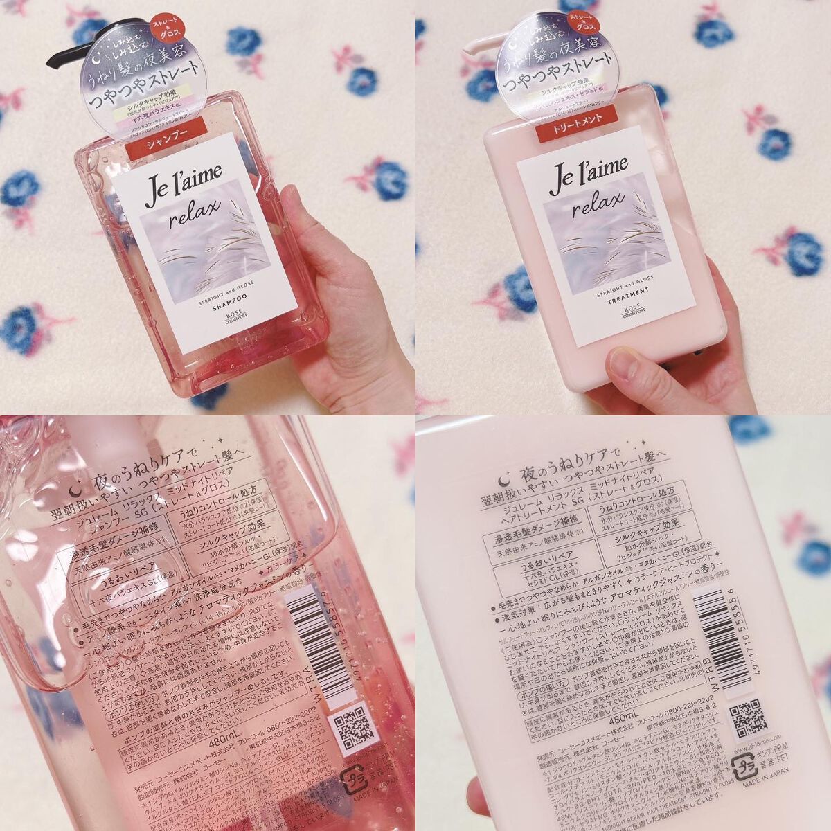 リラックス ミッドナイトリペア シャンプー/ヘアトリートメント (ストレート&グロス)/Je l'aime/市販シャンプーを使ったクチコミ(10枚目)