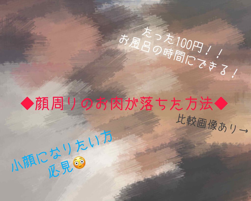 かっさプレート/DAISO/かっさプレートを使ったクチコミ(1枚目)