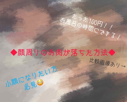 かっさプレート/DAISO/かっさプレートを使ったクチコミ(1枚目)