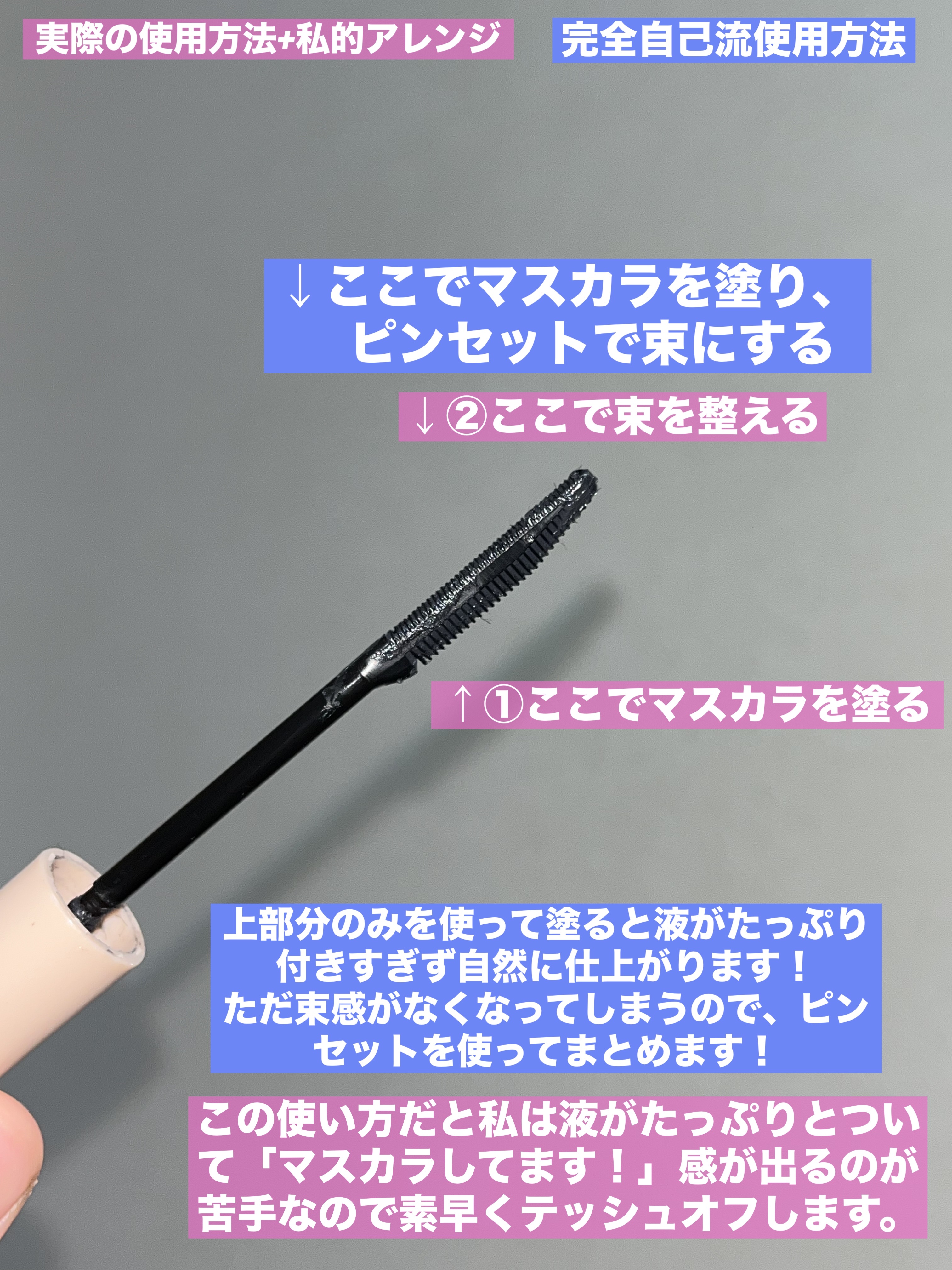 ウォンジョンヨ ヌードアイラッシュ/Wonjungyo/マスカラを使ったクチコミ（3枚目）