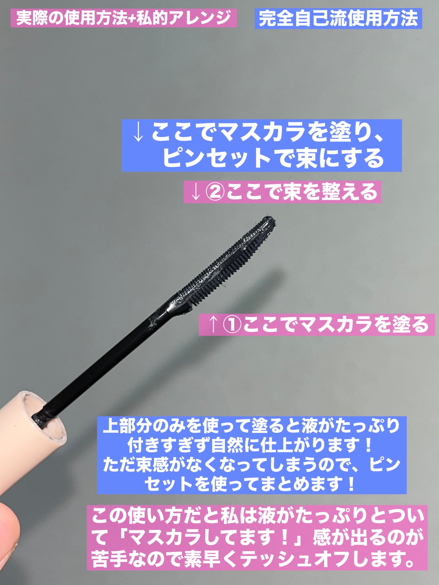 ウォンジョンヨ ヌードアイラッシュ/Wonjungyo/マスカラを使ったクチコミ(3枚目)