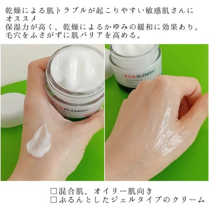 レッドブレミッシュ クリアモイスチャークリーム/Dr.G/フェイスクリームを使ったクチコミ(2枚目)