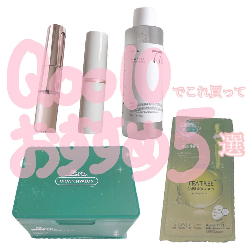 トゥルーディメンションラディアンスバーム/hince/スティックハイライトを使ったクチコミ（1枚目）