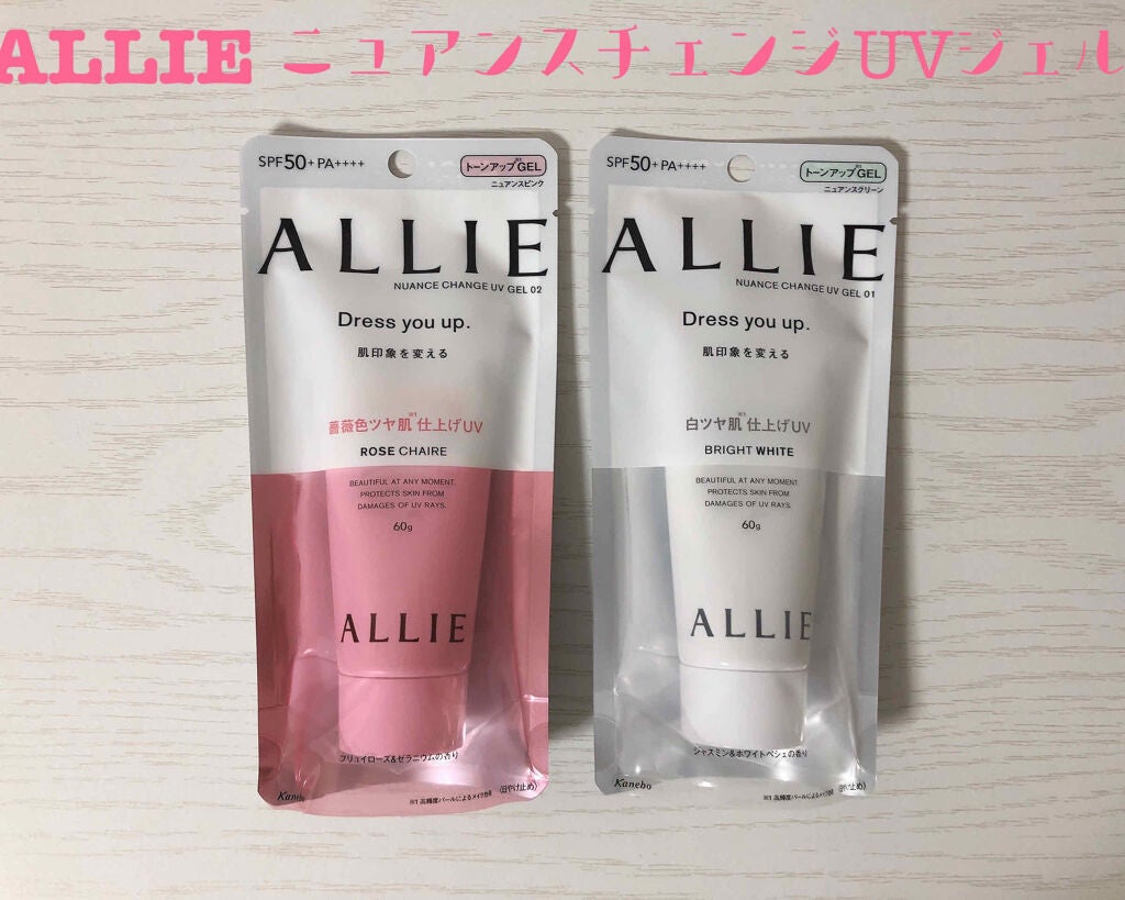 ニュアンスチェンジUV ジェル WT/アリィー/日焼け止めジェルを使ったクチコミ(1枚目)
