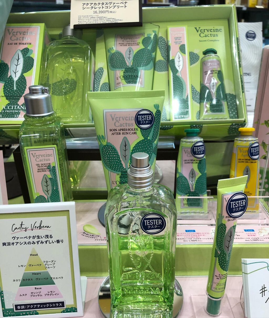 アクアカクタスヴァーベナ オードトワレ/L'OCCITANE/香水(レディース)を使ったクチコミ(1枚目)