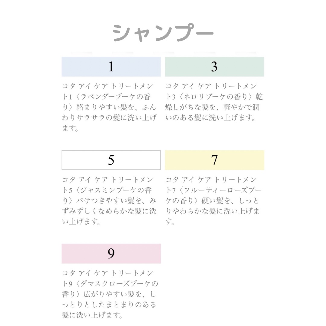 コタ アイケアトリートメント9/コタ/洗い流すヘアトリートメントを使ったクチコミ（2枚目）