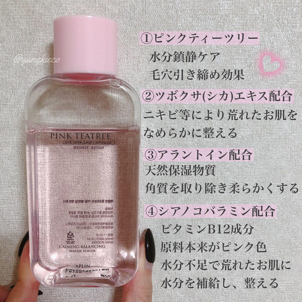 ピンクティーツリートナー/APLIN/化粧水を使ったクチコミ(2枚目)